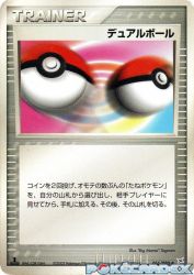 Dual Ball 066/080