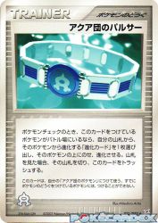 Team Aqua Belt 071/080