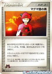 Team Magma Schemer 072/080