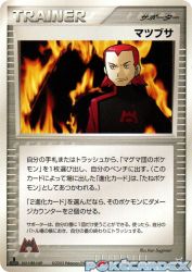 Maxie 074/080