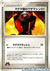 Team Magma Technical Machine 01 076/080