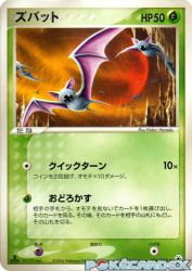 Zubat 001/083