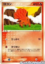 Vulpix 016/083