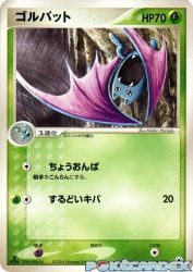 Golbat 002/083