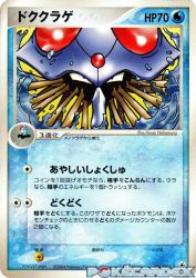 Tentacruel 021/083