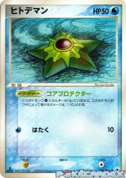Staryu 022/083