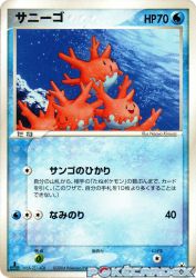 Corsola 023/083