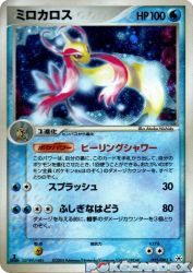 Milotic 025/083