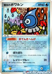 Rain Castform 026/083