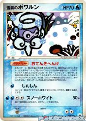 Snow-cloud Castform 027/083