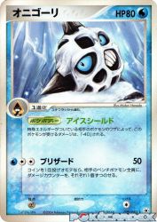 Glalie 029/083