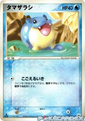 Spheal 030/083