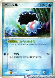 Clamperl 033/083