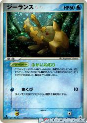 Relicanth 036/083