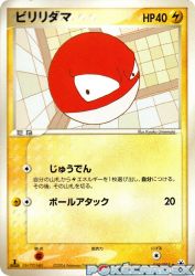 Voltorb 040/083