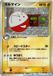 Electrode 041/083