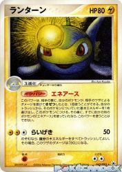Lanturn 043/083