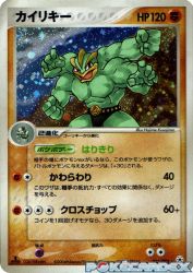 Machamp 051/083