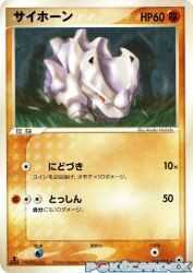 Rhyhorn 052/083