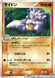 Rhydon 053/083
