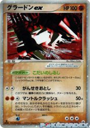 Groudon ex 056/083