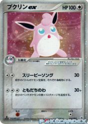 Wigglytuff ex 058/083