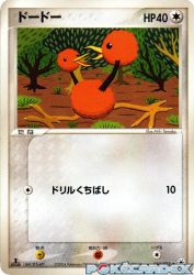 Doduo 059/083
