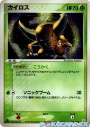 Pinsir 006/083