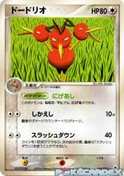 Dodrio 060/083