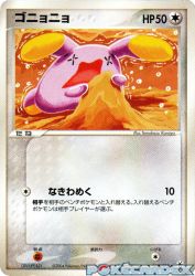 Whismur 062/083