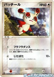 Spinda 065/083