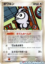 Castform 066/083