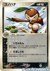 Nuzleaf 067/083