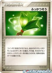 Life Herb 073/083