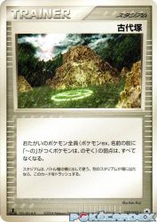 Ancient Tomb 079/083