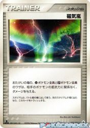 Magnetic Storm 083/083