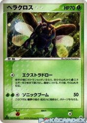 Heracross 009/083
