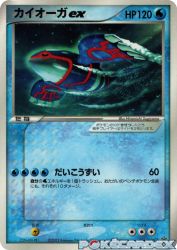 Kyogre ex 001/ADV-P