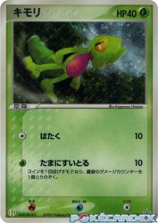 Treecko 016/ADV-P