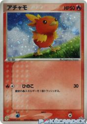 Torchic 018/ADV-P