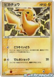 Pikachu 023/ADV-P