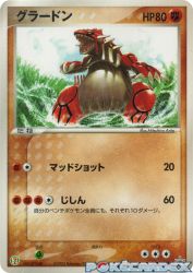 Groudon 026/ADV-P