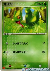 Treecko 003/ADV-P