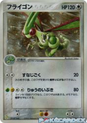 Flygon 033/ADV-P