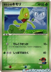 Ash's Treecko 036/ADV-P