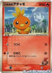 May's Torchic 037/ADV-P