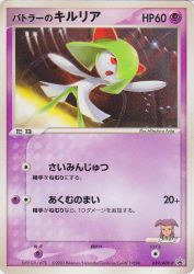 Butler's Kirlia 039/ADV-P