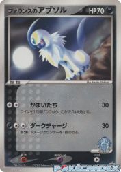 Forina's Absol 040/ADV-P