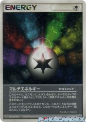 Multi Energy 042/ADV-P