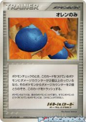 Oran Berry 043/ADV-P